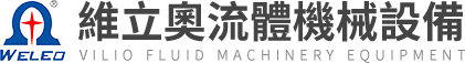 江門(mén)市維立奧流體機(jī)械設(shè)備有限公司